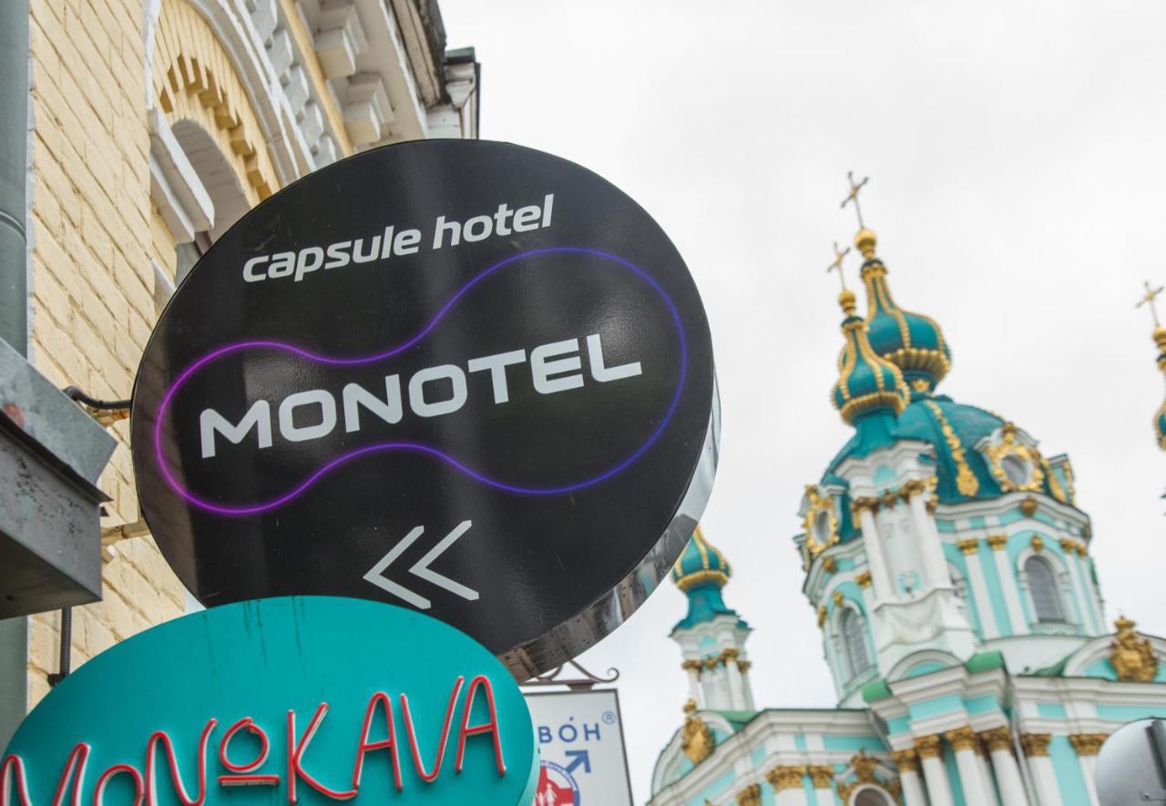 Moonotel Maidan 키예프 외부 사진